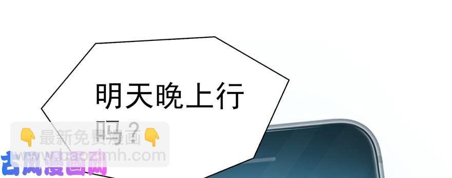 第三十四回 因为我男朋友喜欢