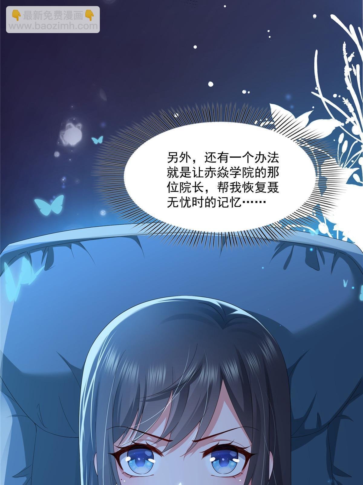 第347话 宝贝不怕，妈妈在