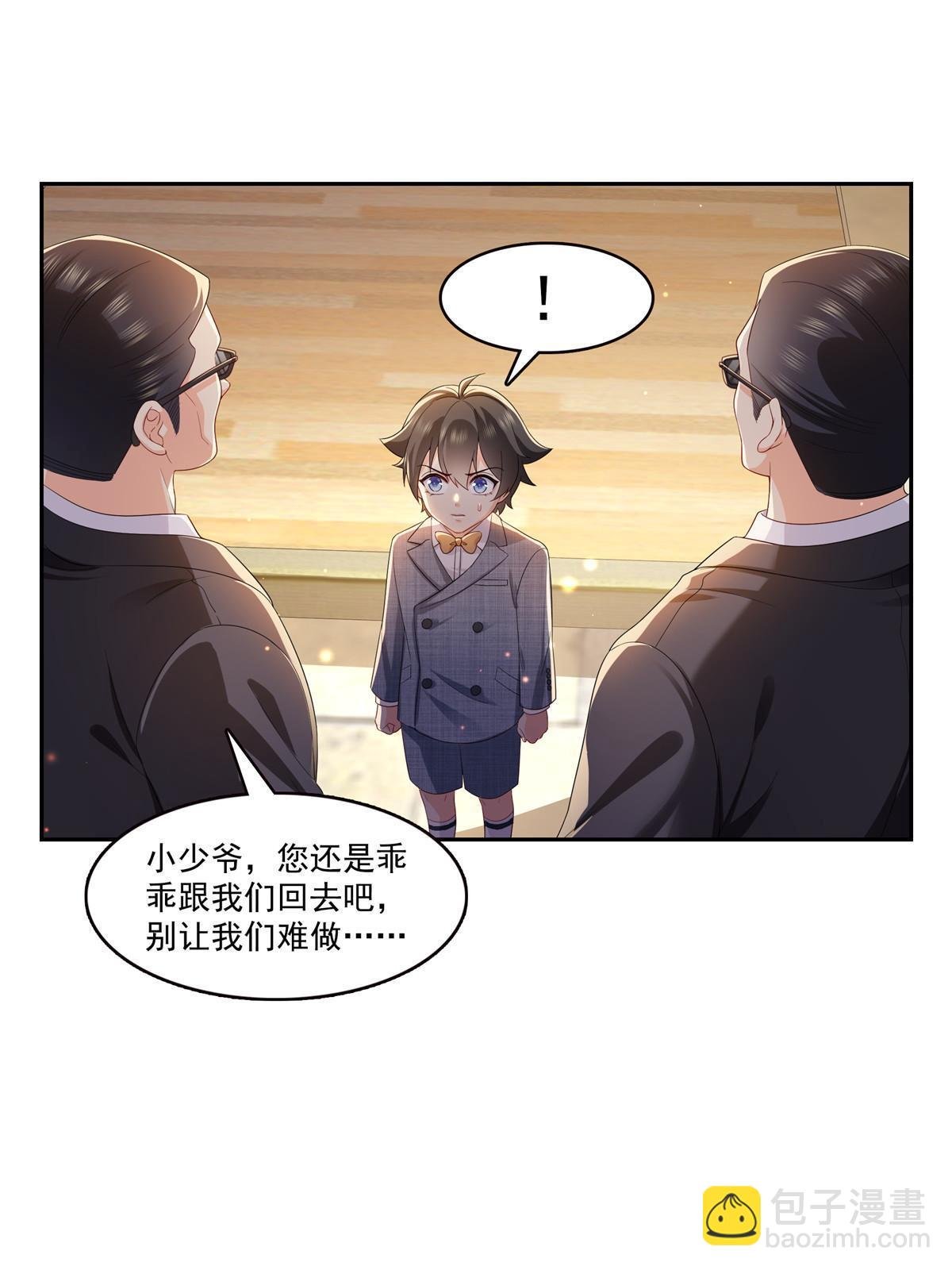 第347话 宝贝不怕，妈妈在