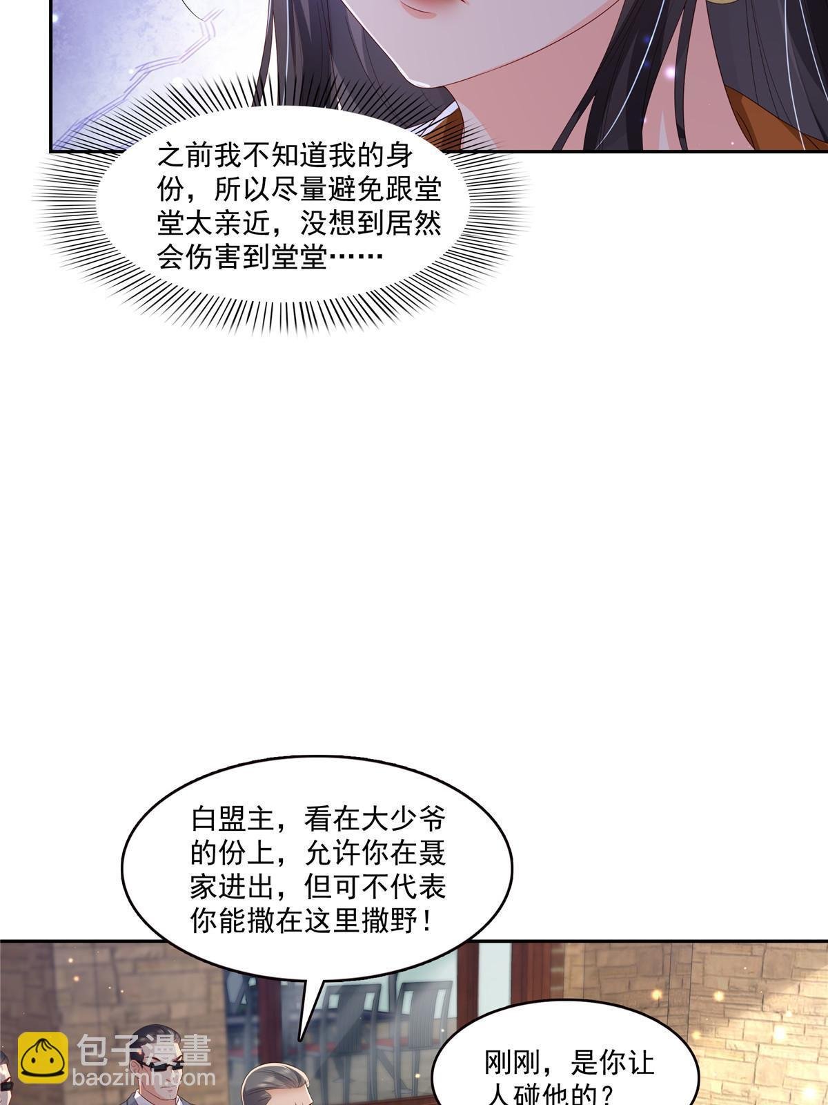 第347话 宝贝不怕，妈妈在
