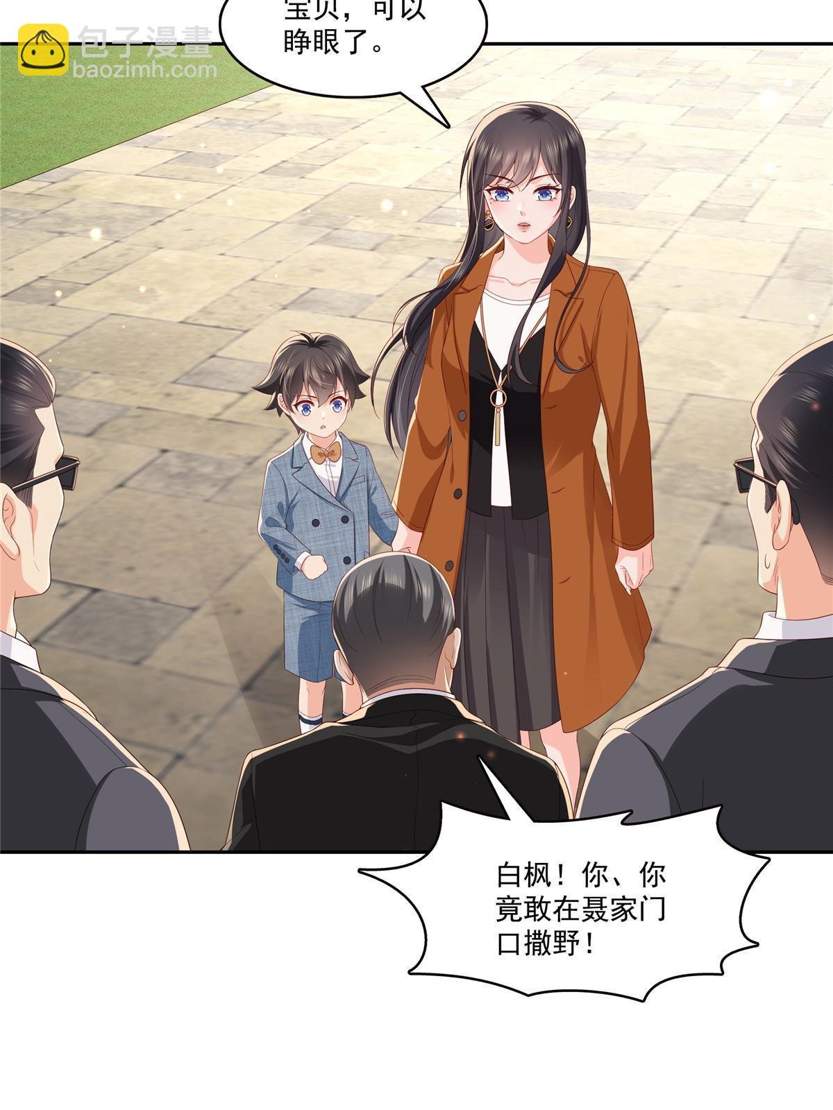 第347话 宝贝不怕，妈妈在