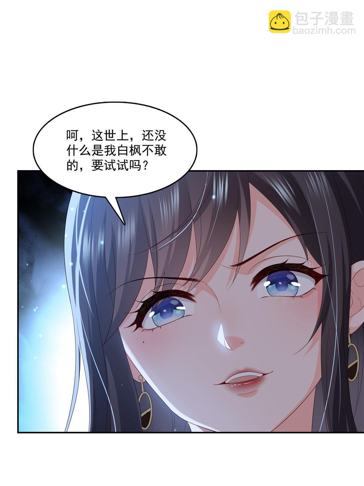 第347话 宝贝不怕，妈妈在