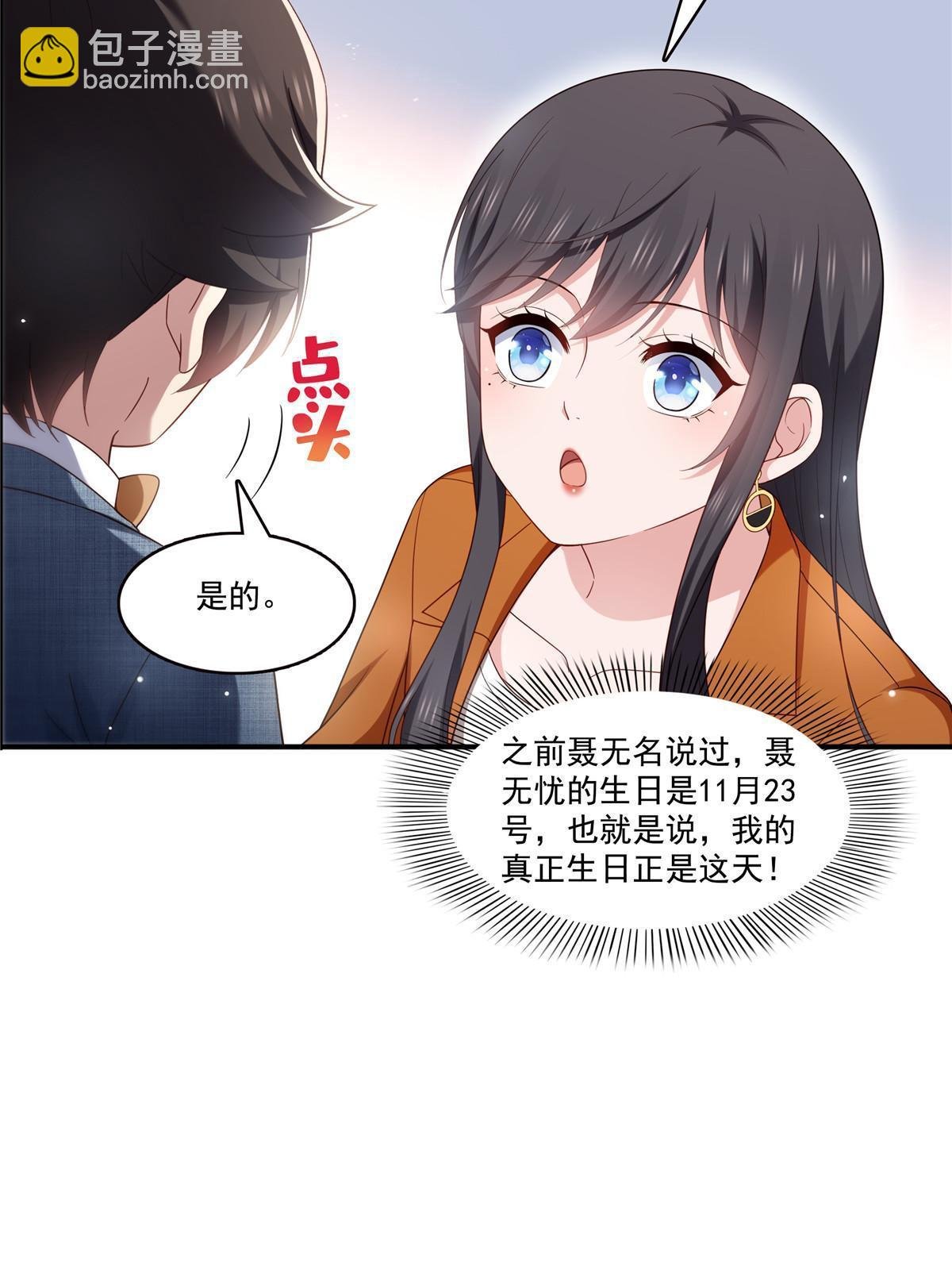 第348话 生日与蛋糕