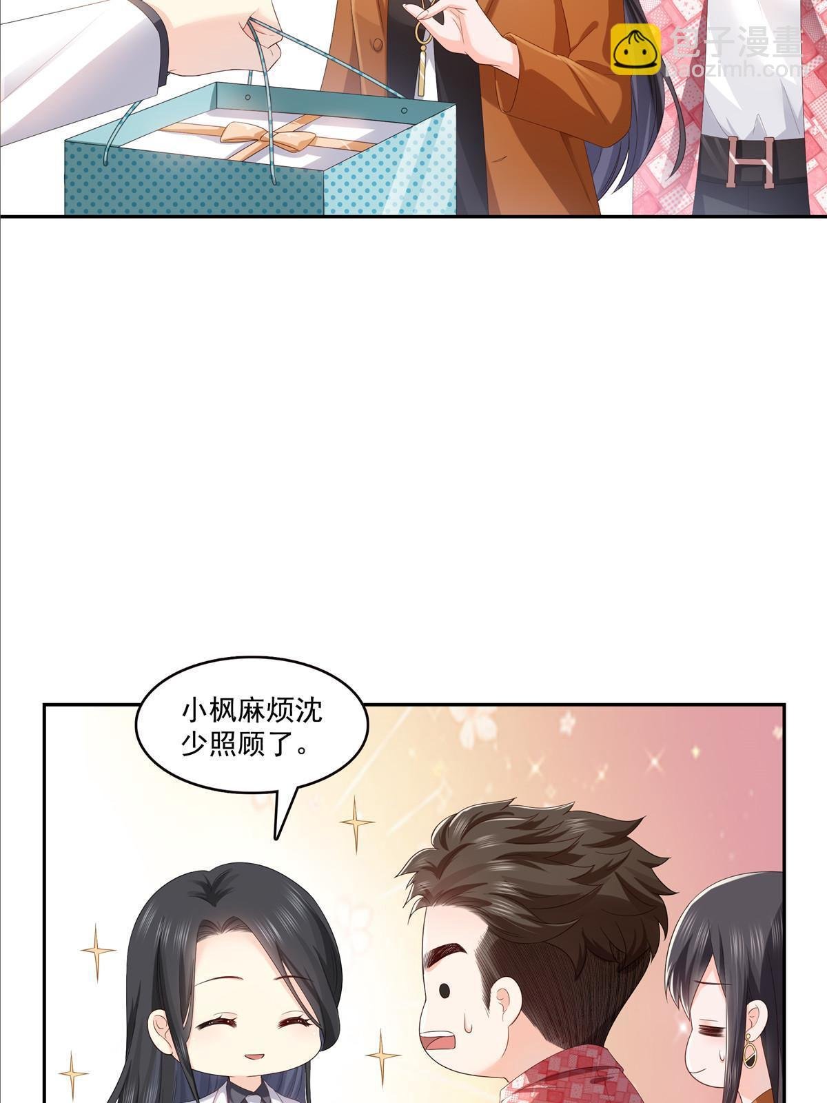 第349话 不是爸爸