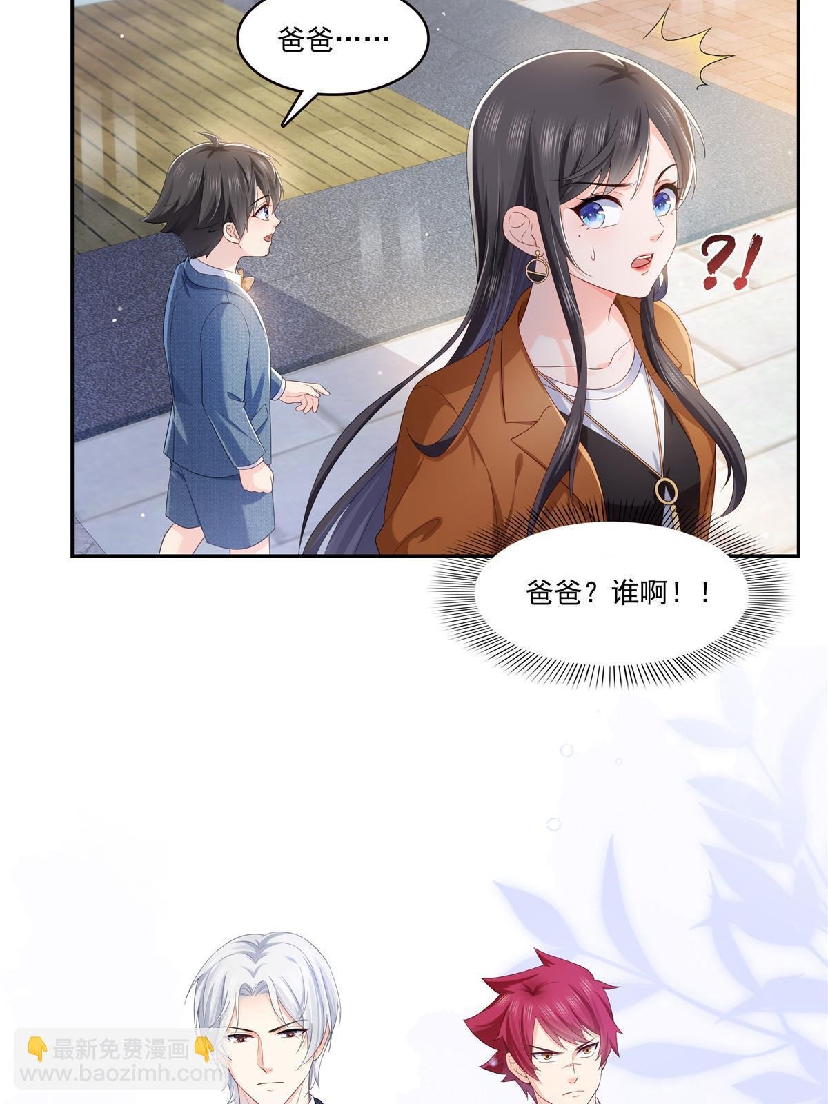 第349话 不是爸爸