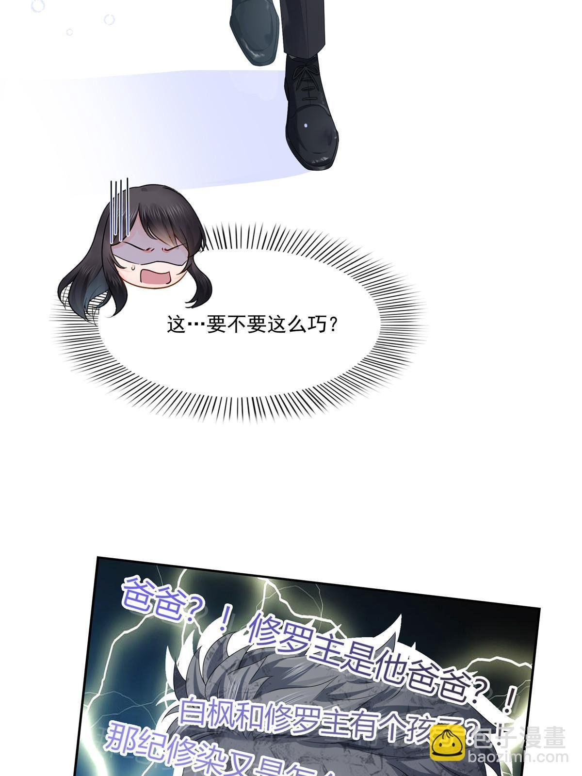 第349话 不是爸爸