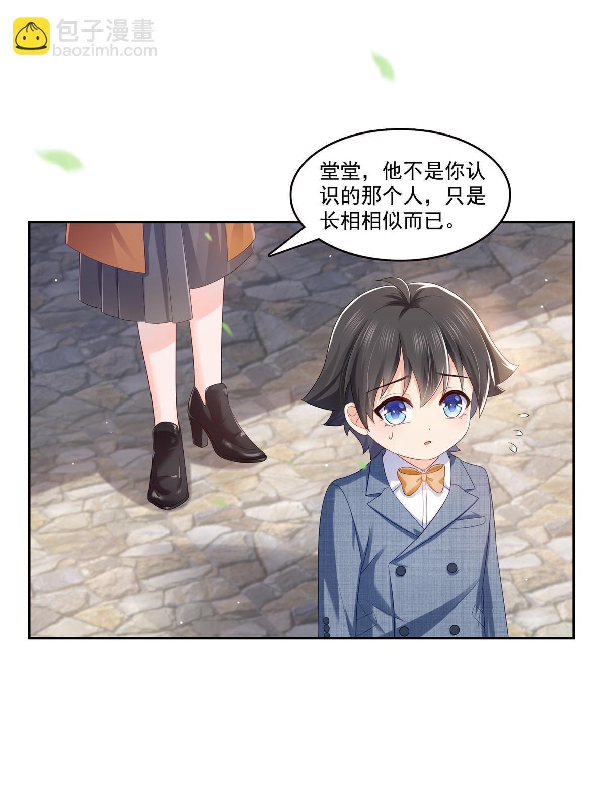 第349话 不是爸爸
