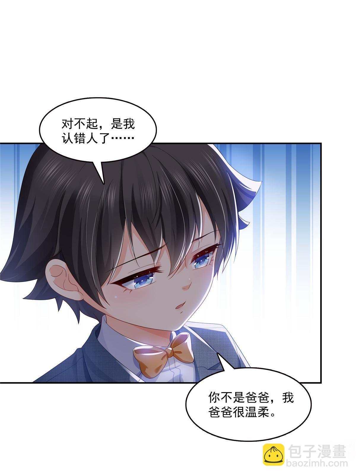 第349话 不是爸爸