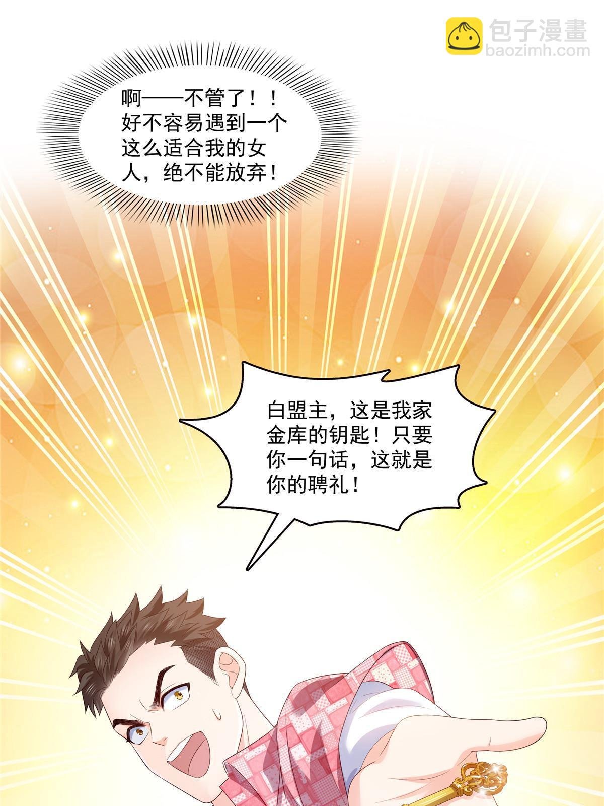第349话 不是爸爸