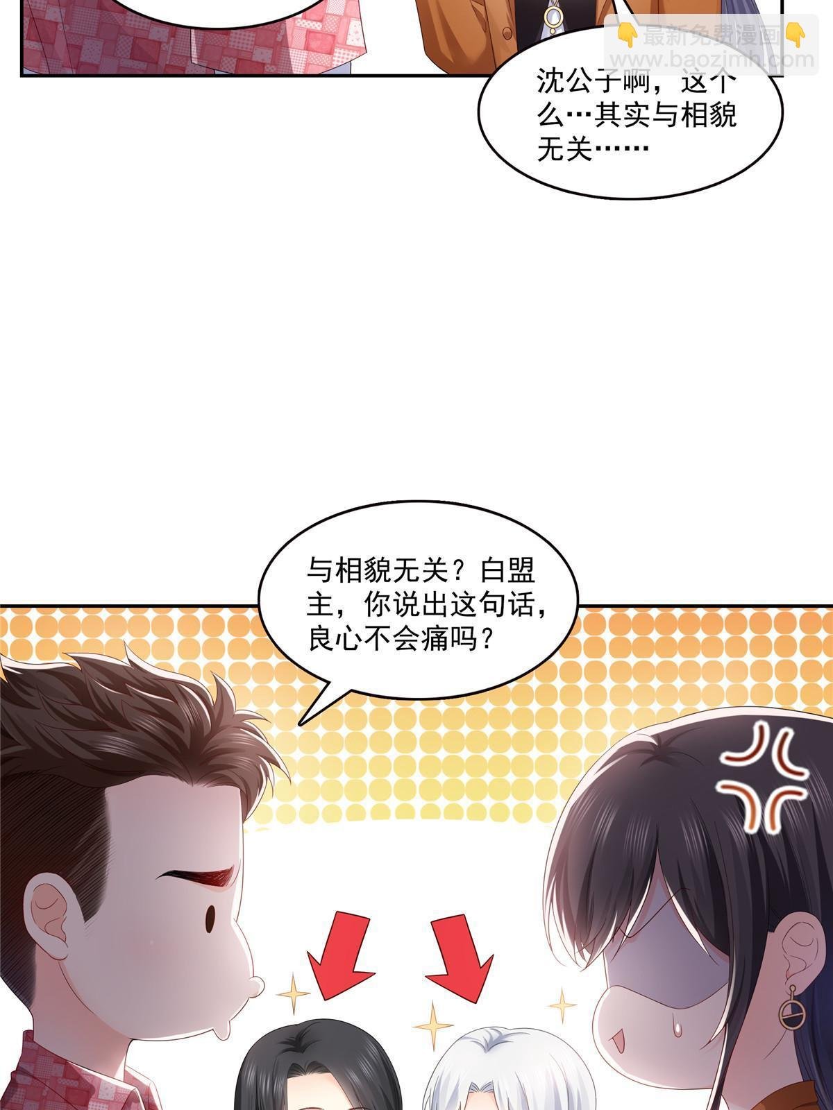 第349话 不是爸爸