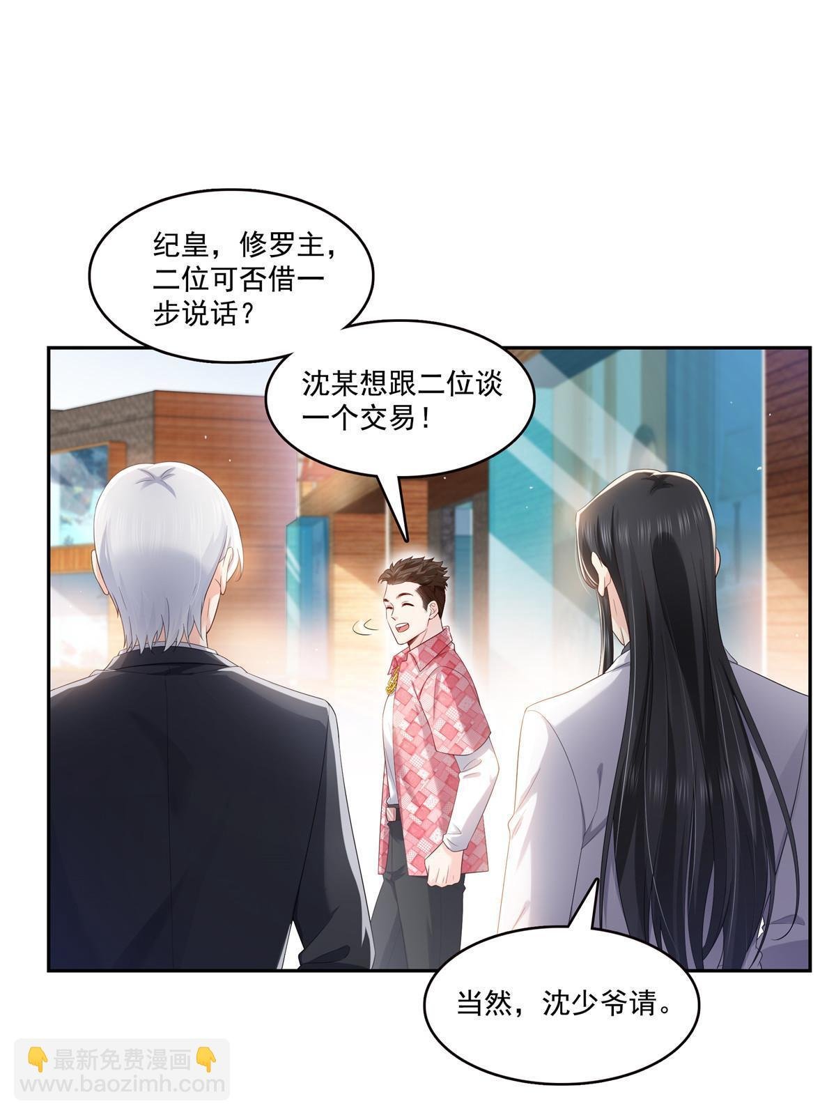 第349话 不是爸爸