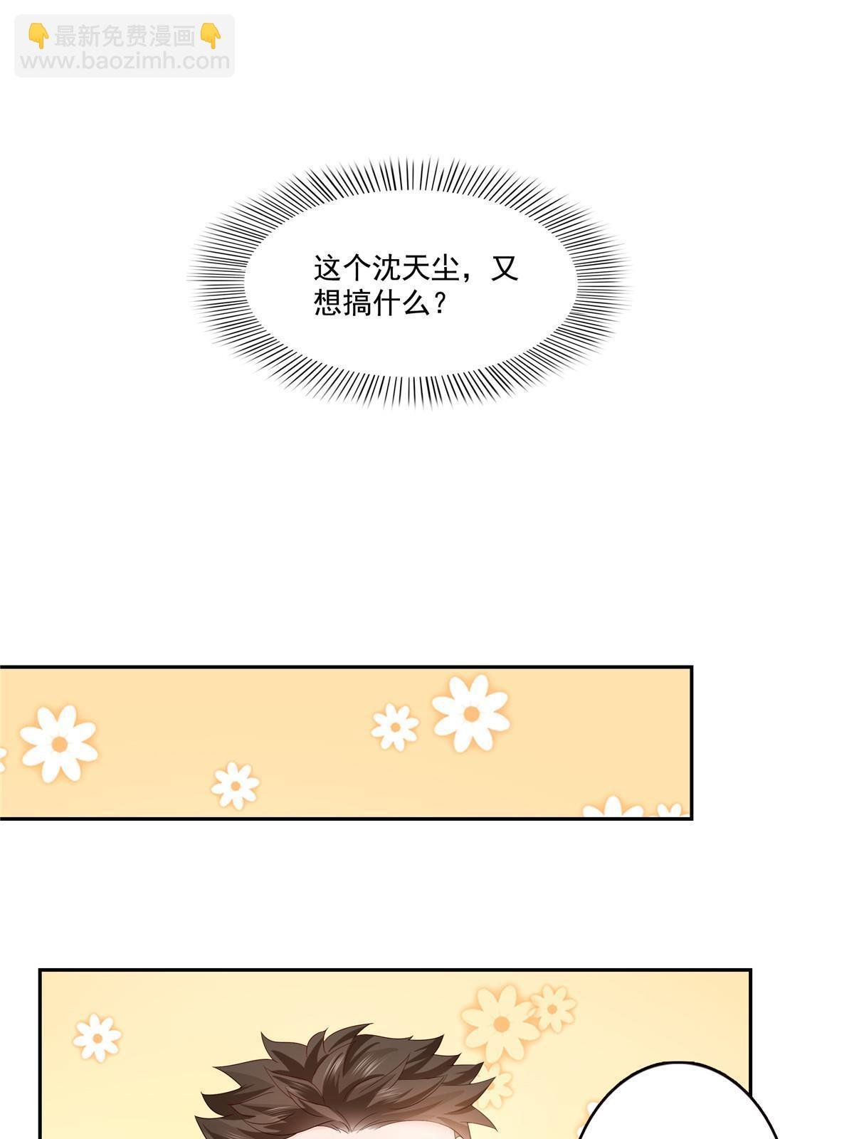 第349话 不是爸爸