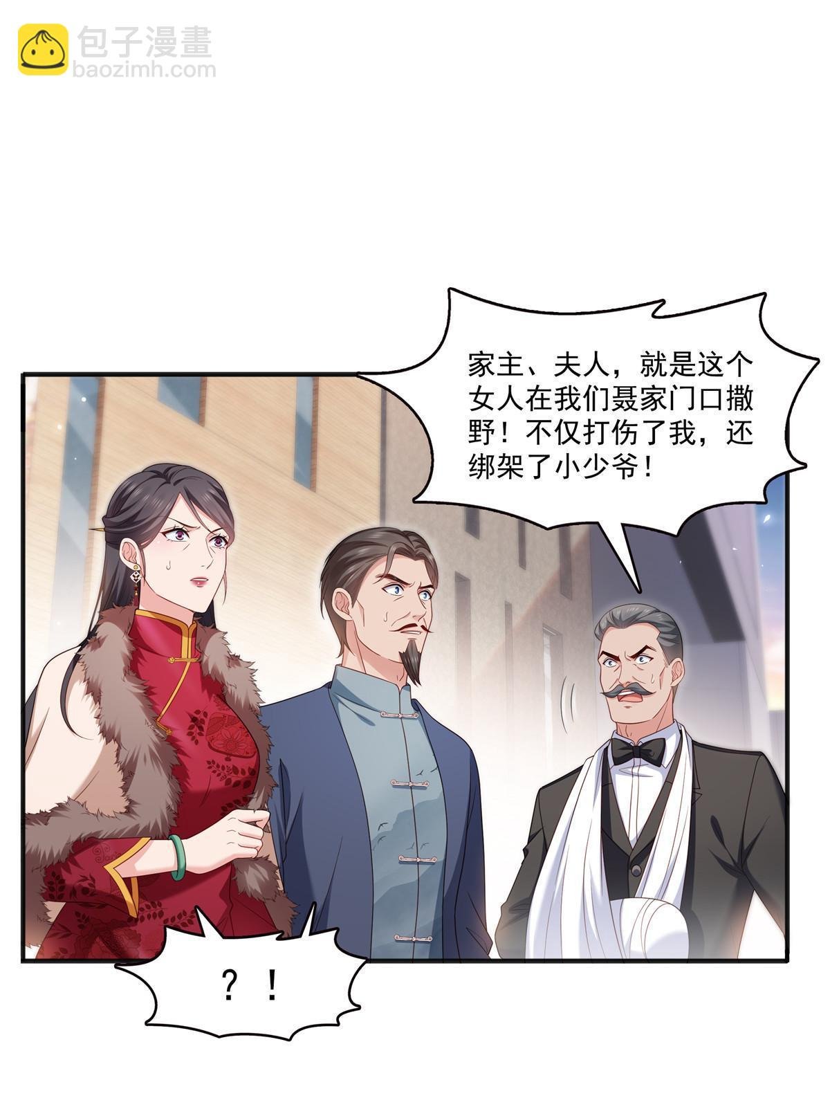 第350话 妈妈才不是其他人！