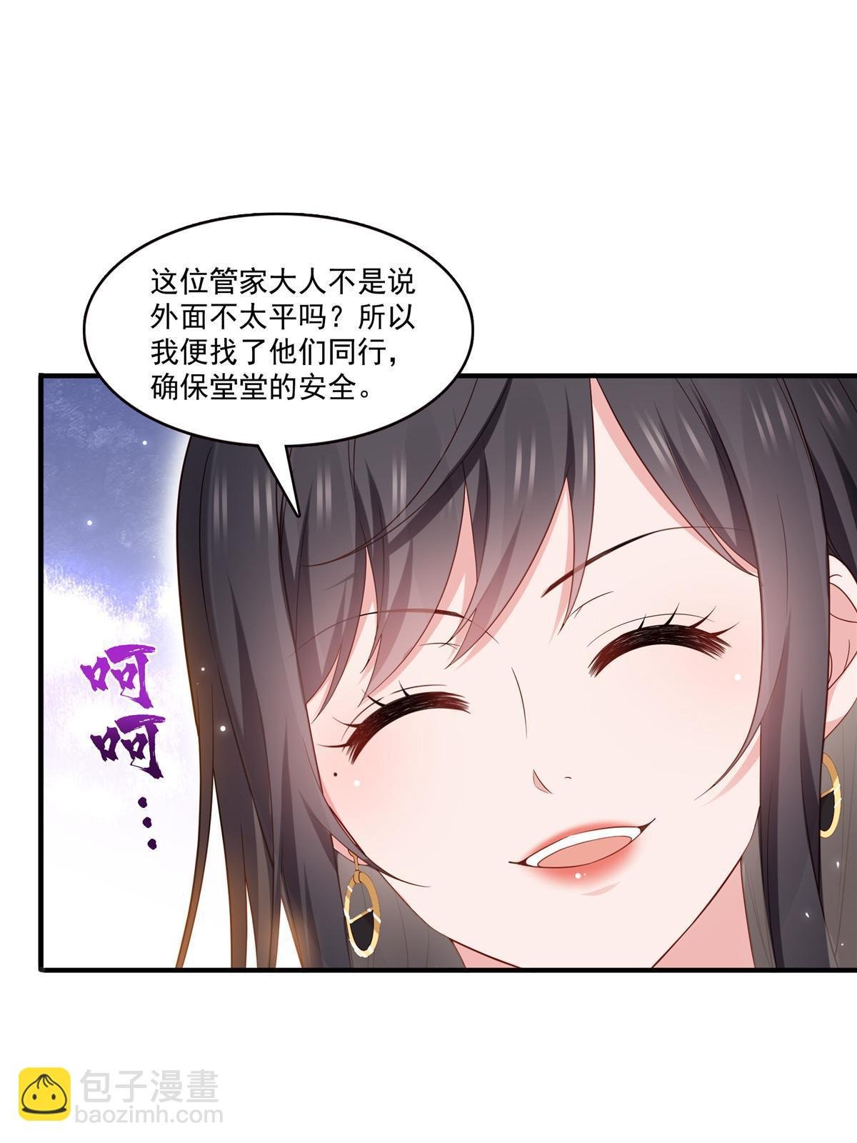 第350话 妈妈才不是其他人！