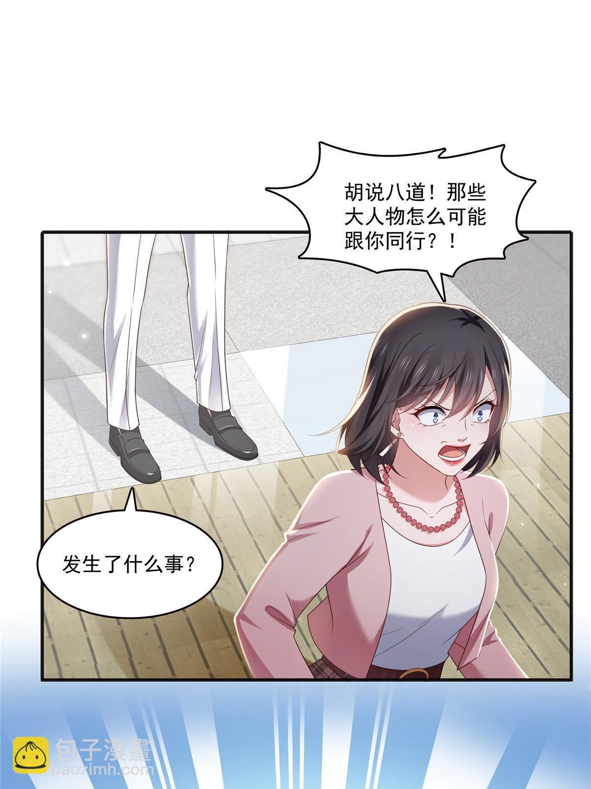 第350话 妈妈才不是其他人！