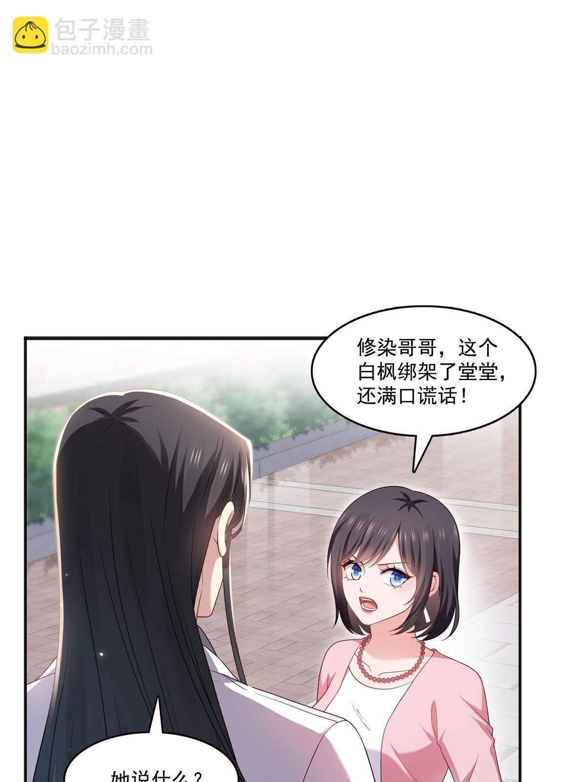 第350话 妈妈才不是其他人！