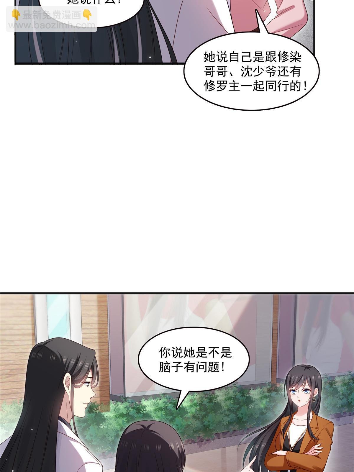第350话 妈妈才不是其他人！