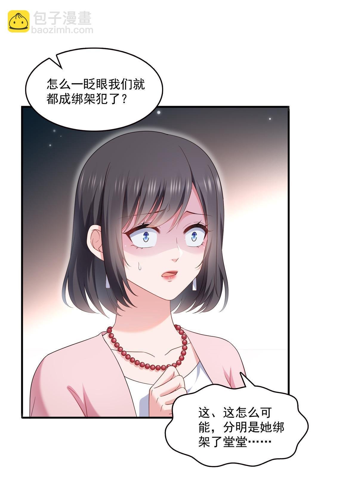 第350话 妈妈才不是其他人！