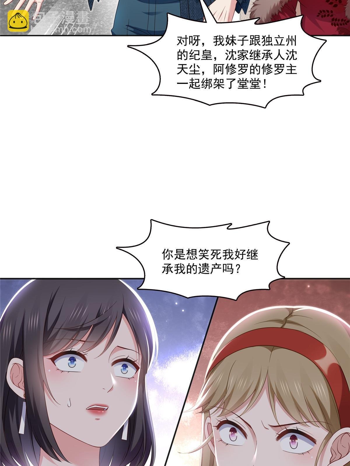第350话 妈妈才不是其他人！