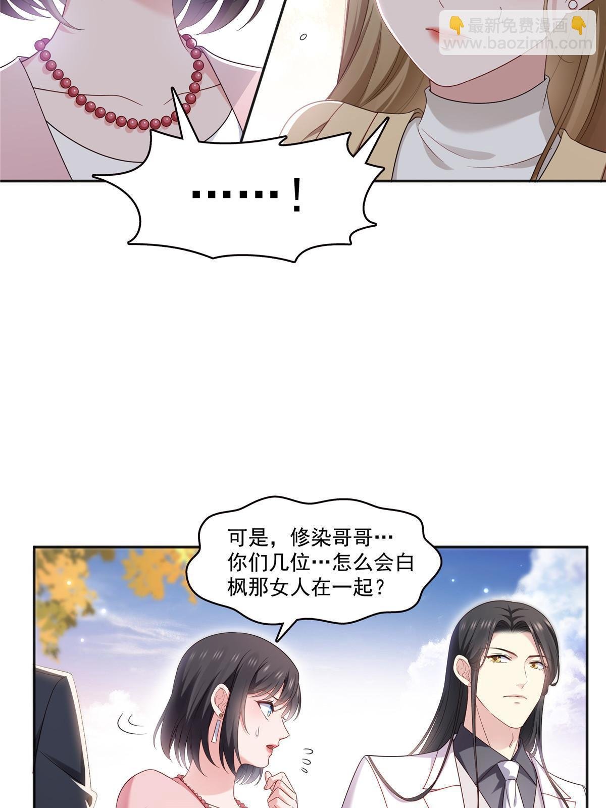 第350话 妈妈才不是其他人！