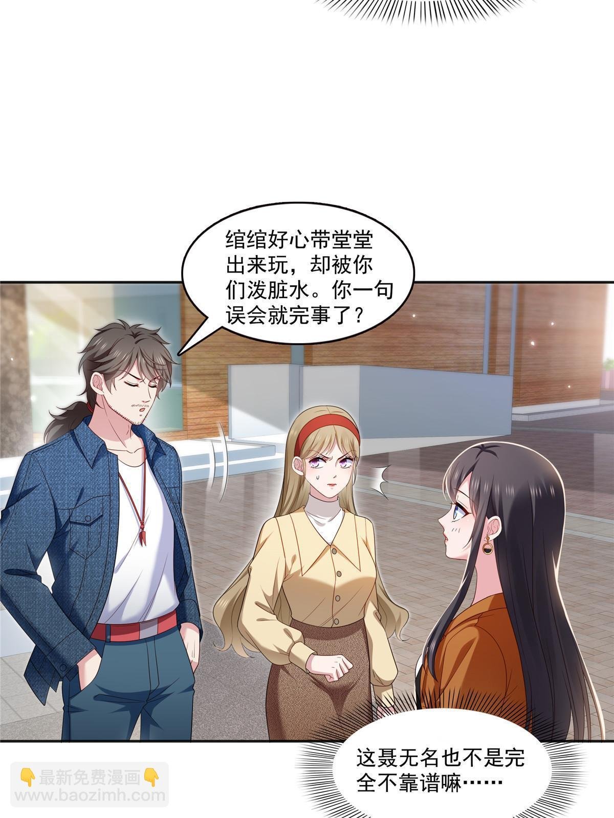 第350话 妈妈才不是其他人！