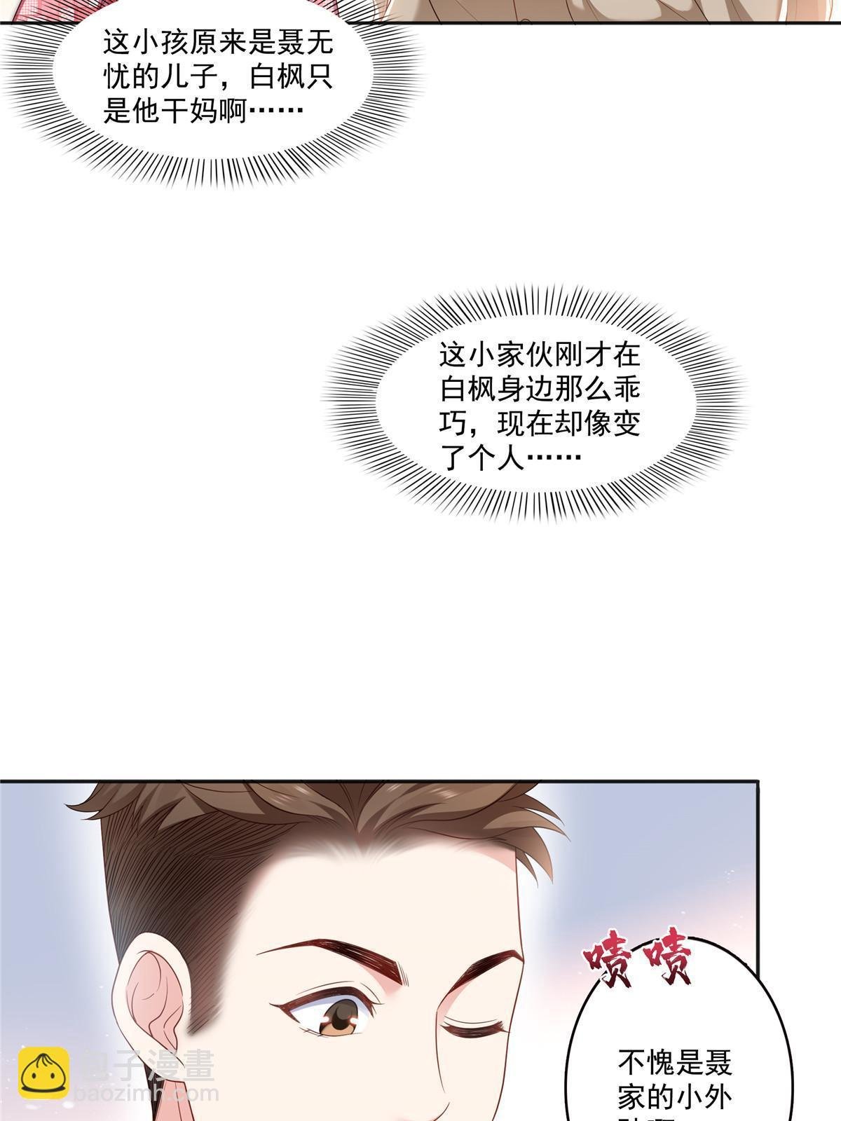 第350话 妈妈才不是其他人！