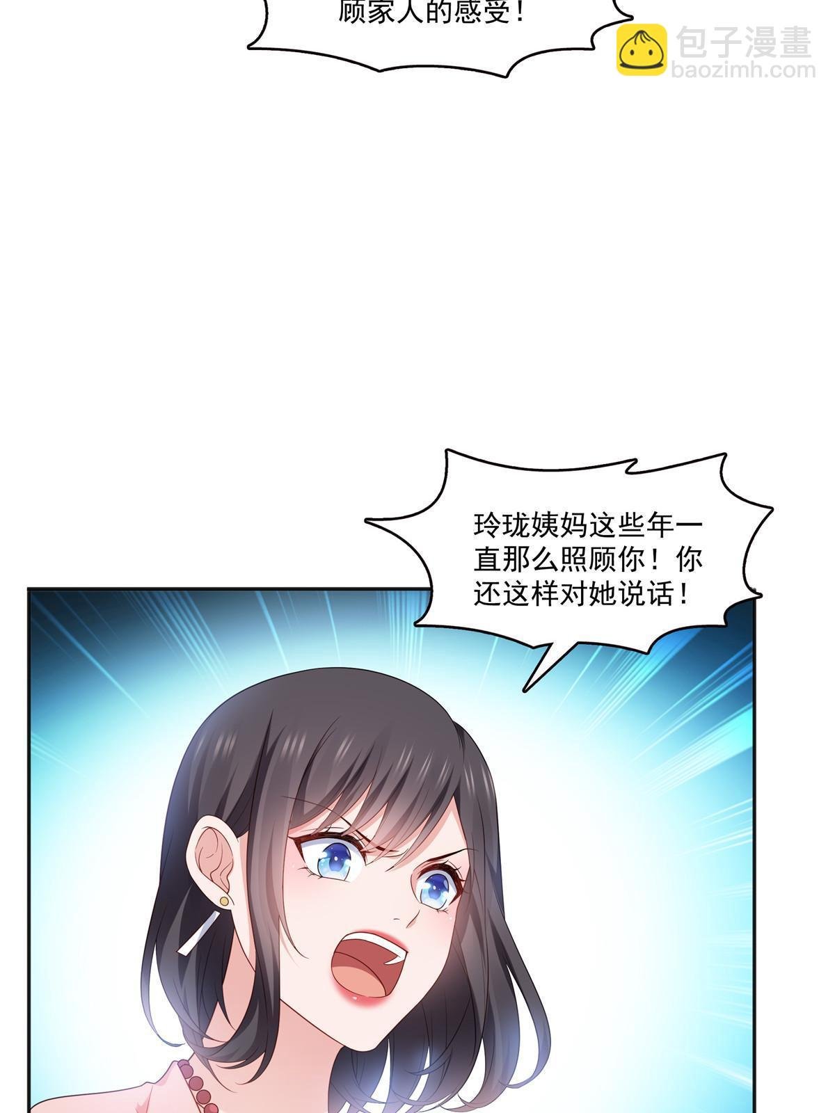 第350话 妈妈才不是其他人！