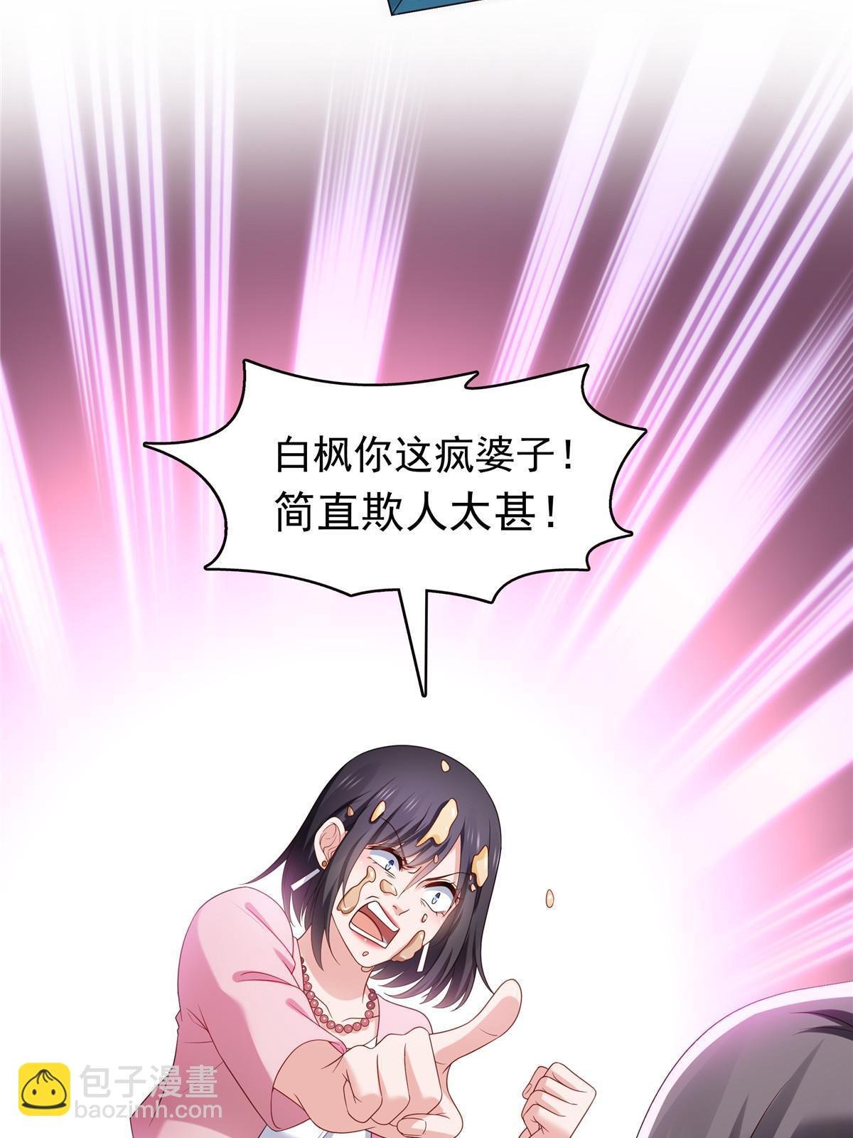 第350话 妈妈才不是其他人！