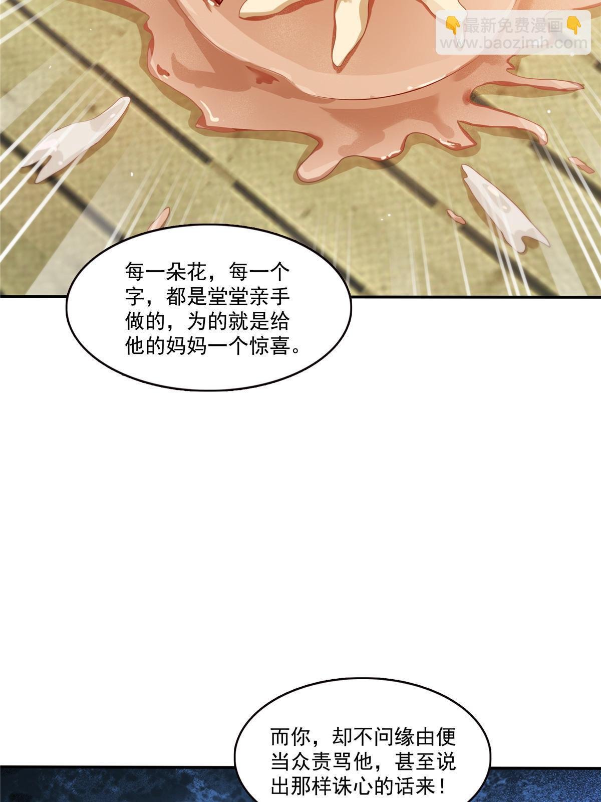 第351话 再叫一声哥哥