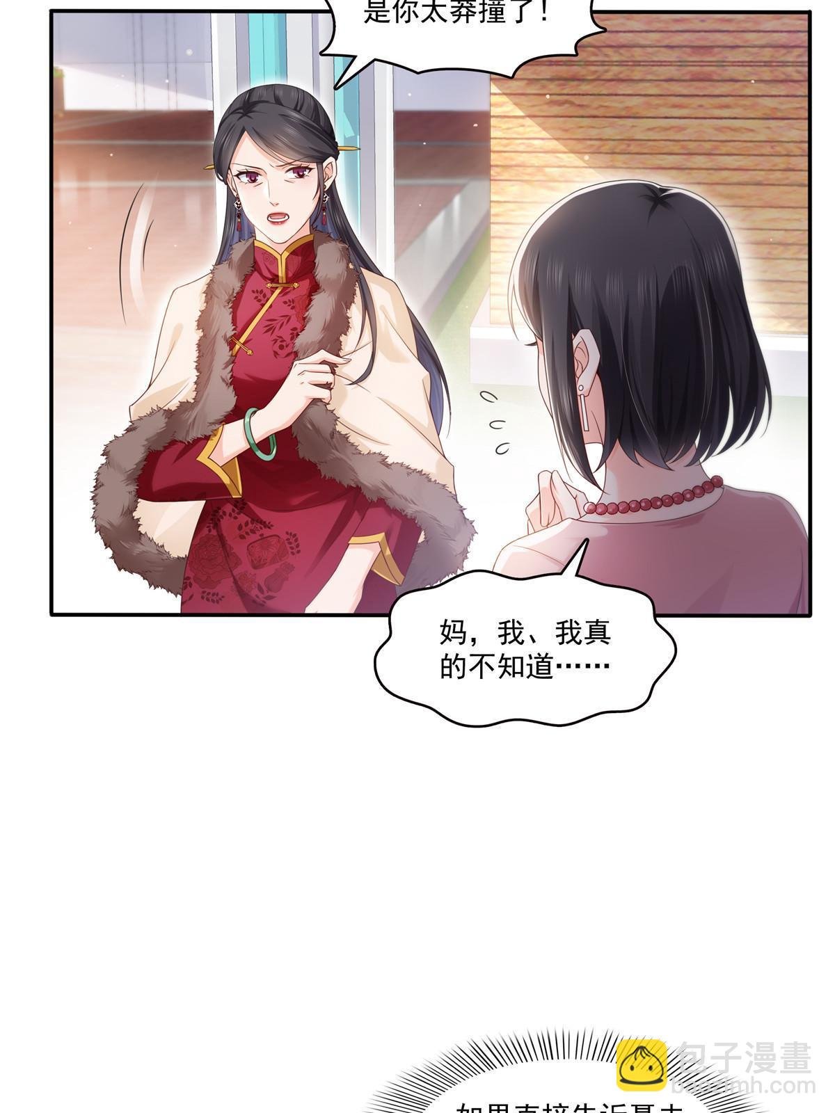 第351话 再叫一声哥哥