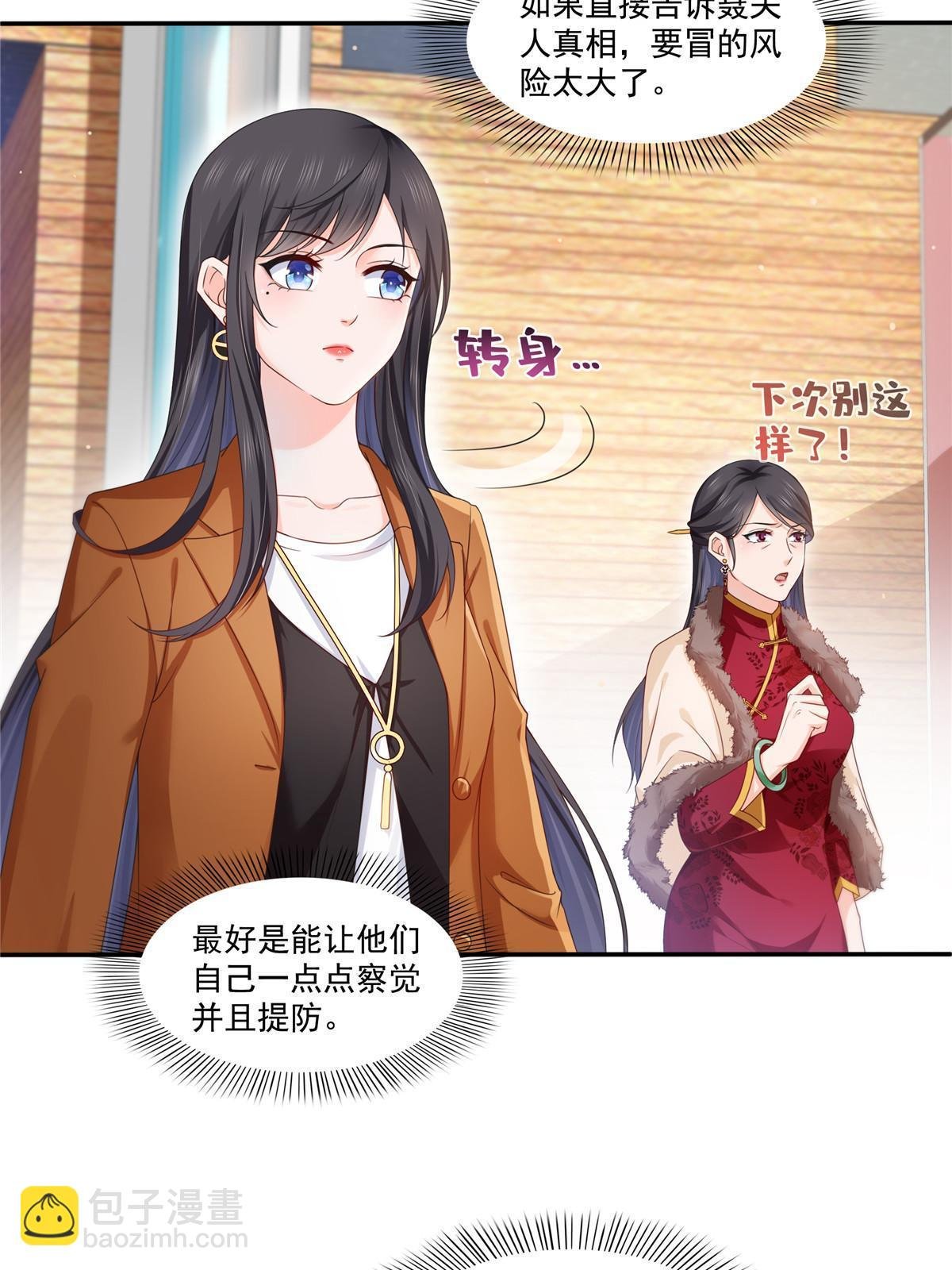 第351话 再叫一声哥哥