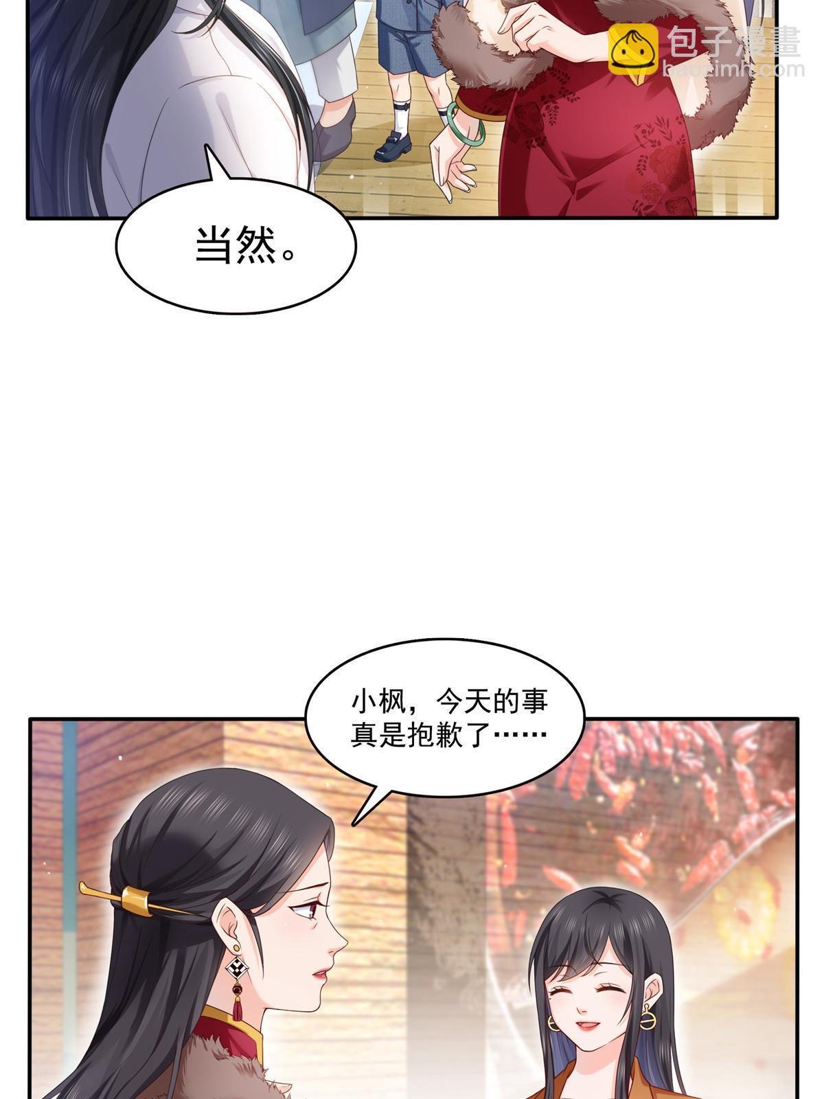 第351话 再叫一声哥哥