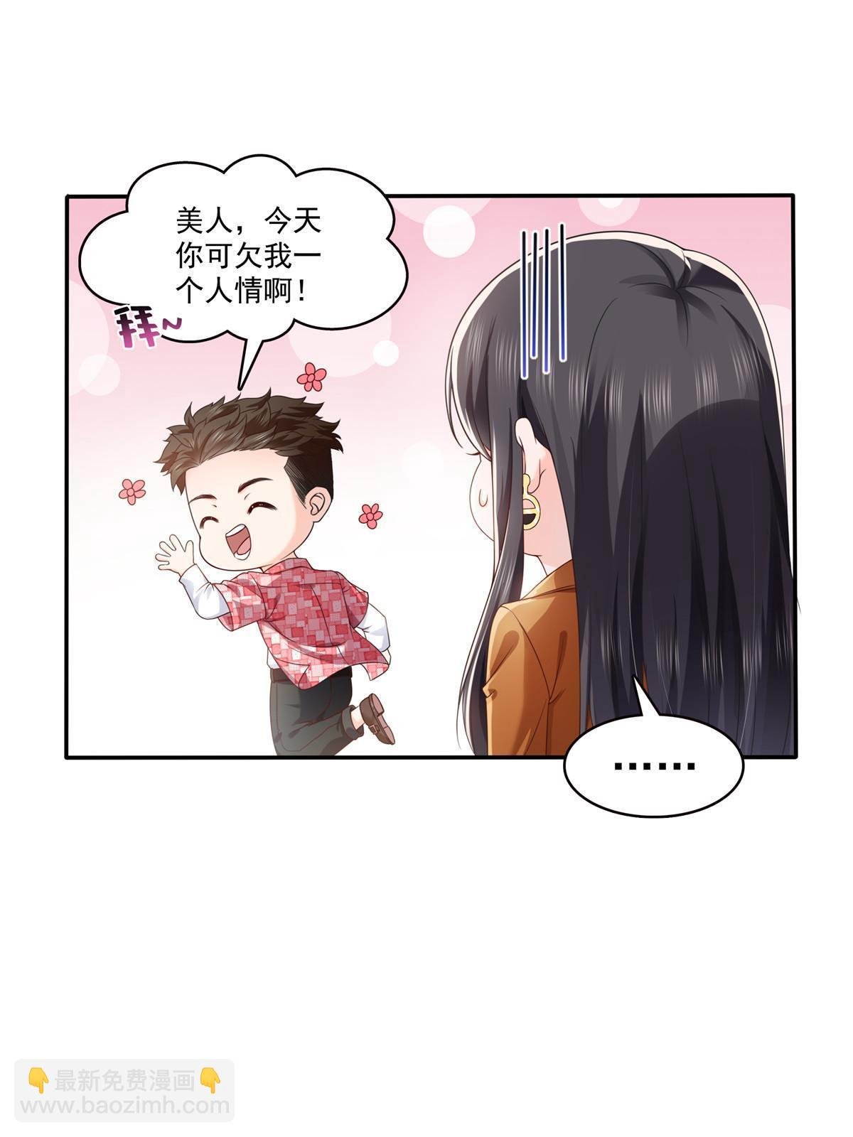 第351话 再叫一声哥哥