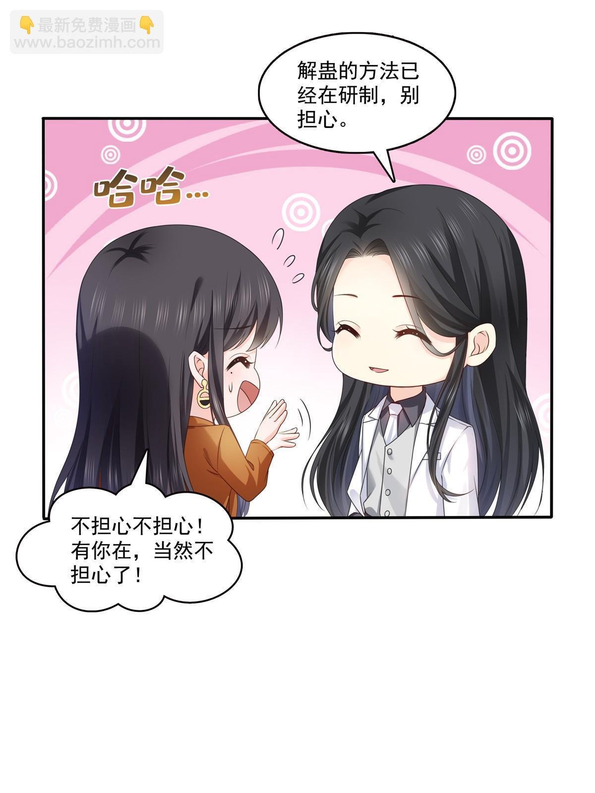 第351话 再叫一声哥哥