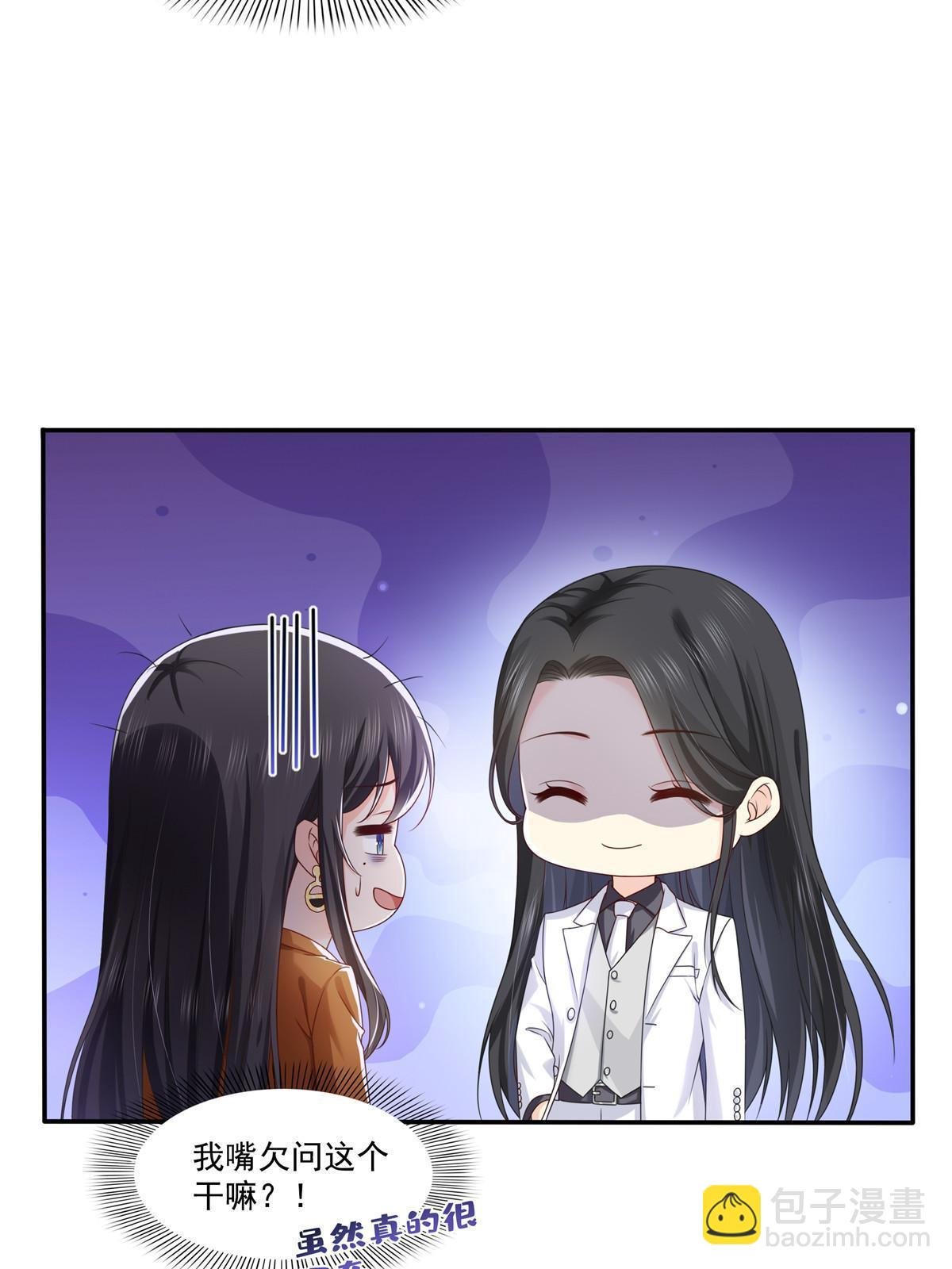第351话 再叫一声哥哥