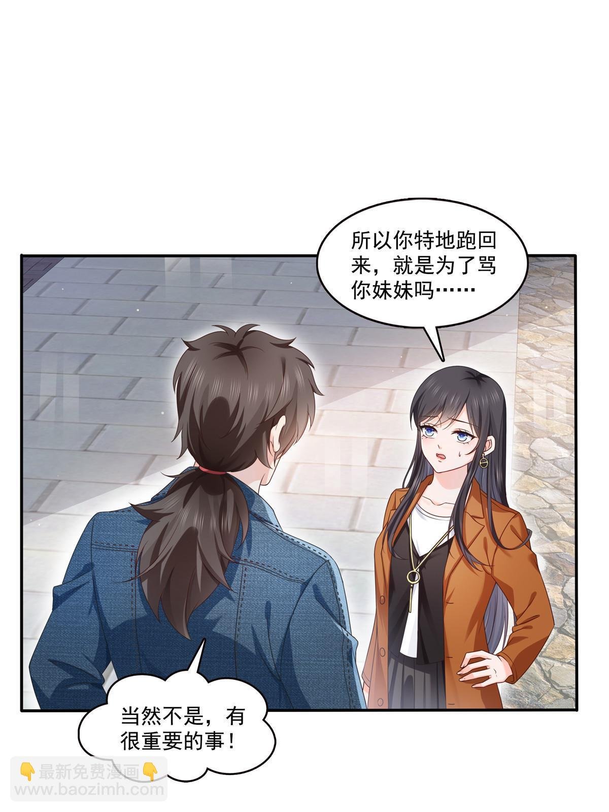 第351话 再叫一声哥哥