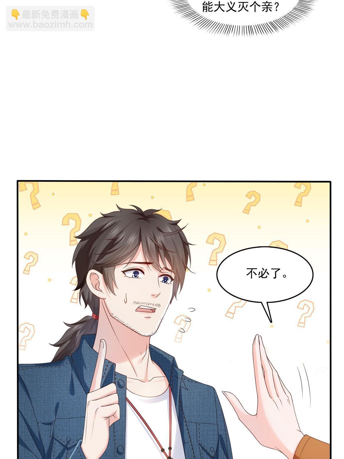 第351话 再叫一声哥哥