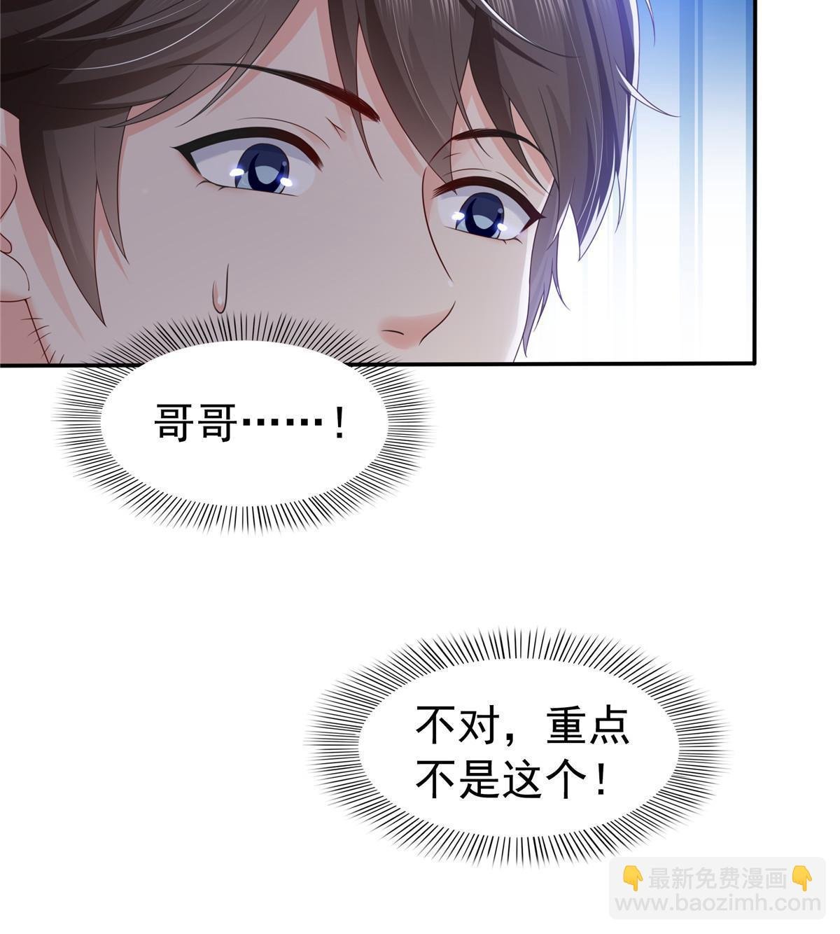 第351话 再叫一声哥哥