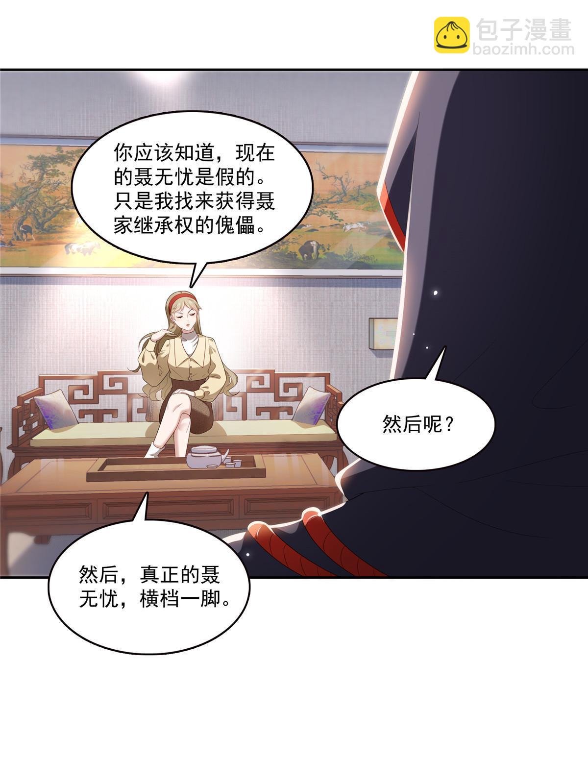 第352话 密谋