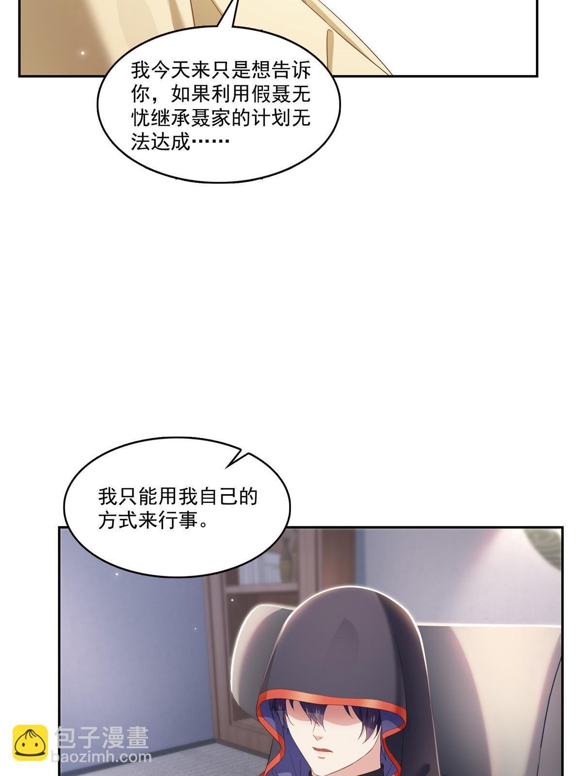 第352话 密谋