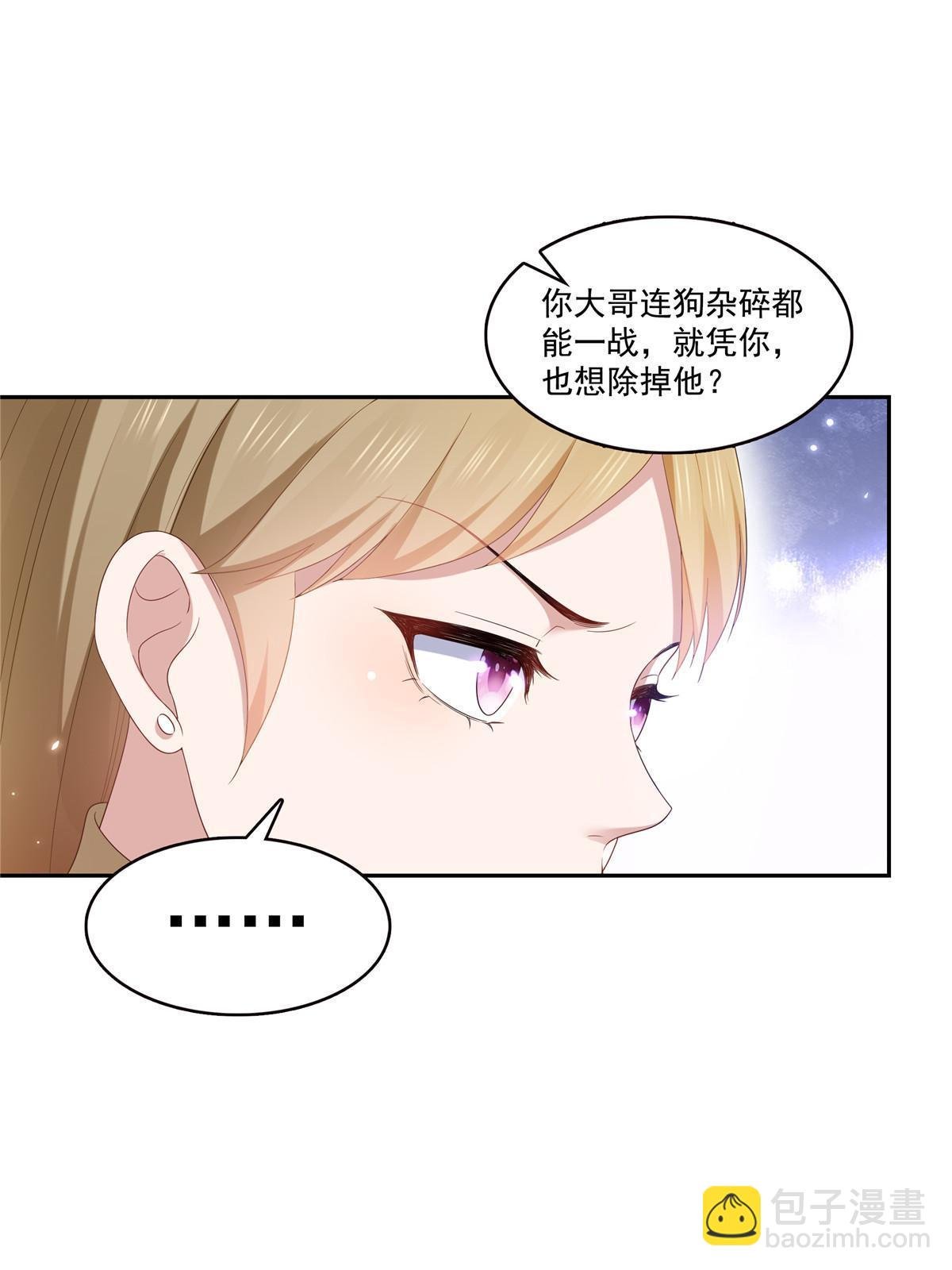 第352话 密谋