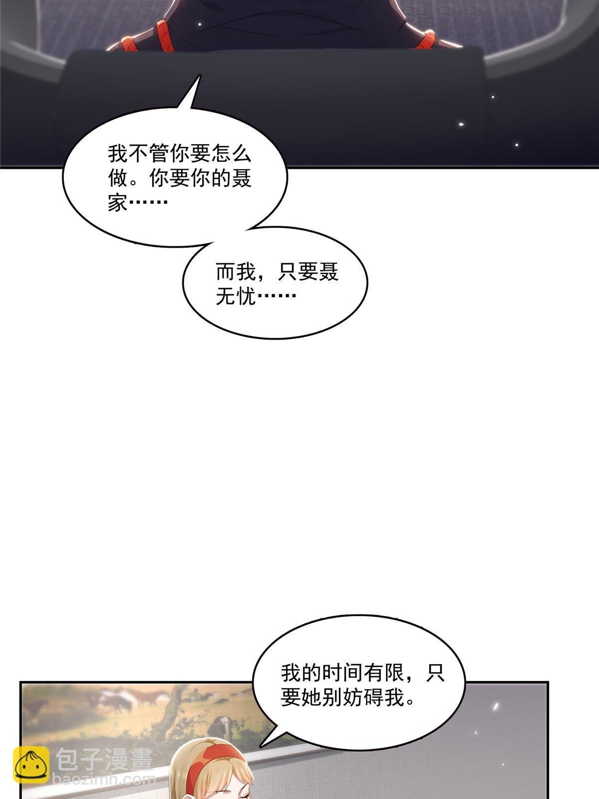 第352话 密谋