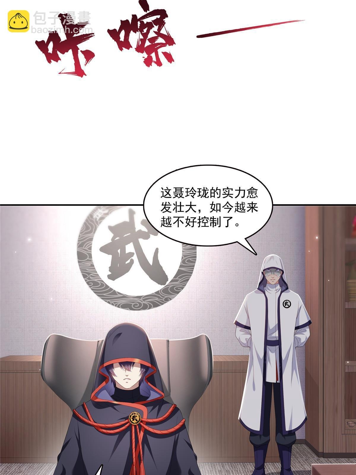 第352话 密谋