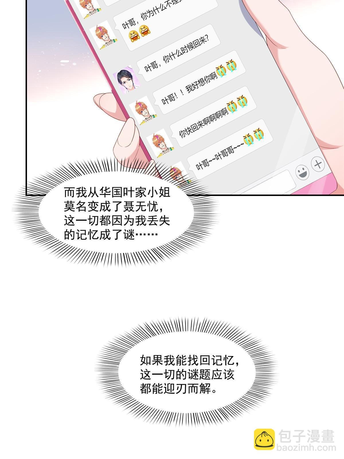 第352话 密谋