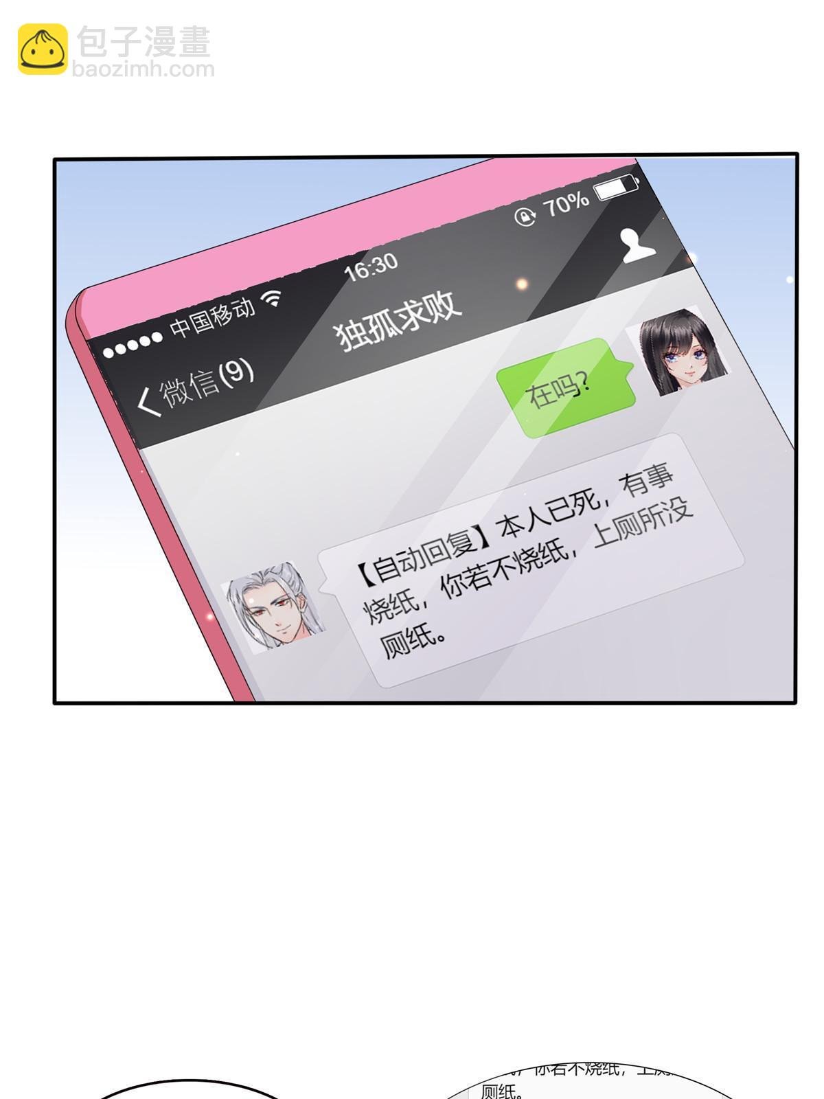 第353话 抢了盟主的人