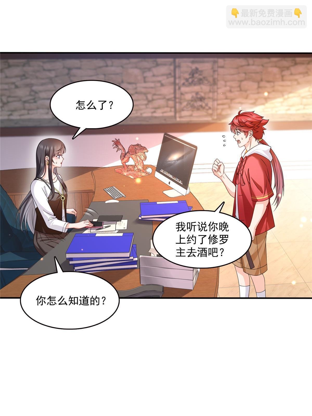 第353话 抢了盟主的人