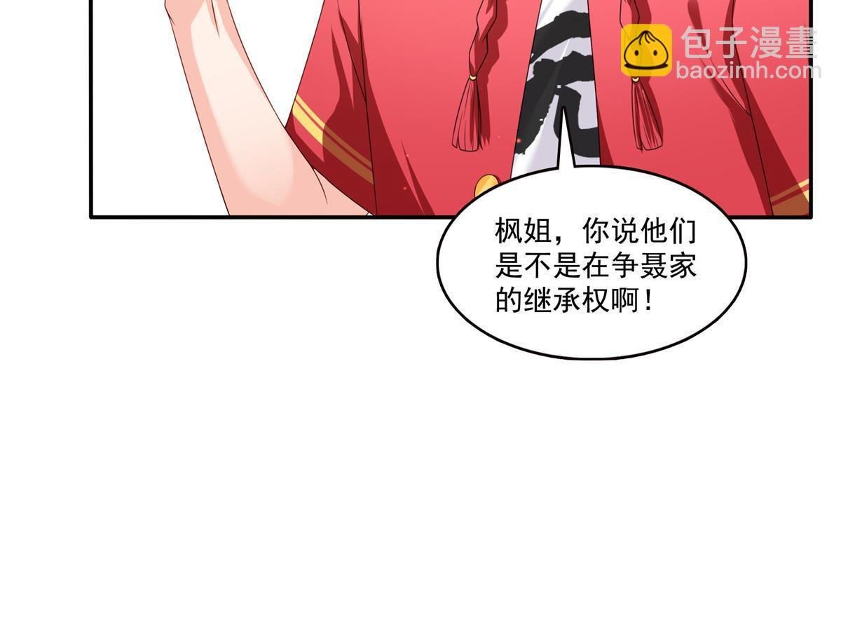 第353话 抢了盟主的人