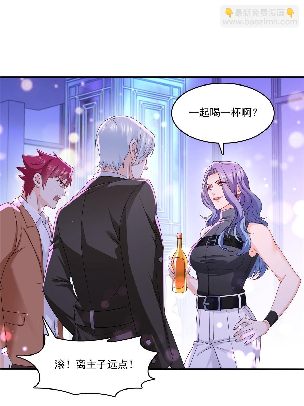 第353话 抢了盟主的人