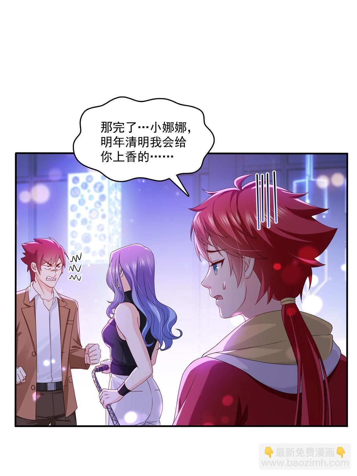 第353话 抢了盟主的人