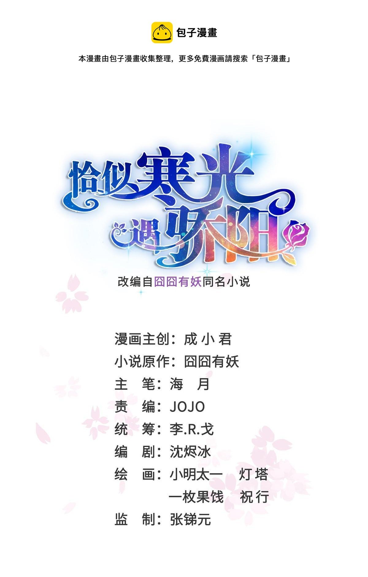 第354话 发质真好……